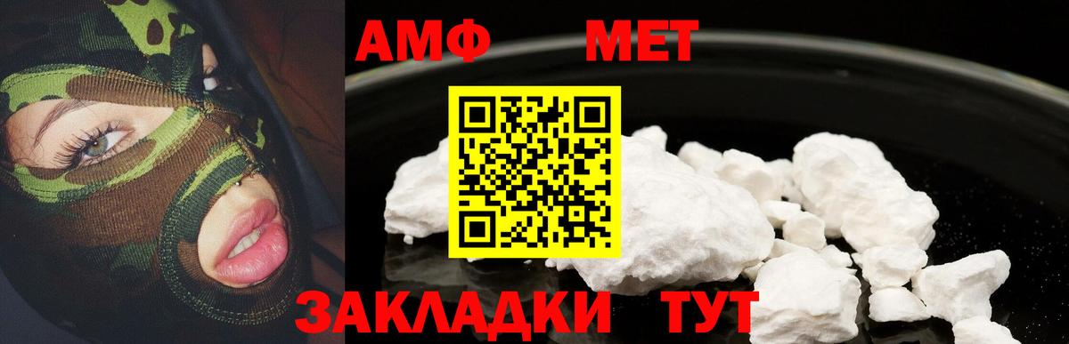 АМФ 98%  АМФЕТАМИН  Электрогорск  Вход с VPN  АМФЕТАМИН 