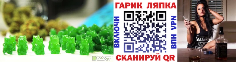 Еда ТГК марихуана  Электрогорск 