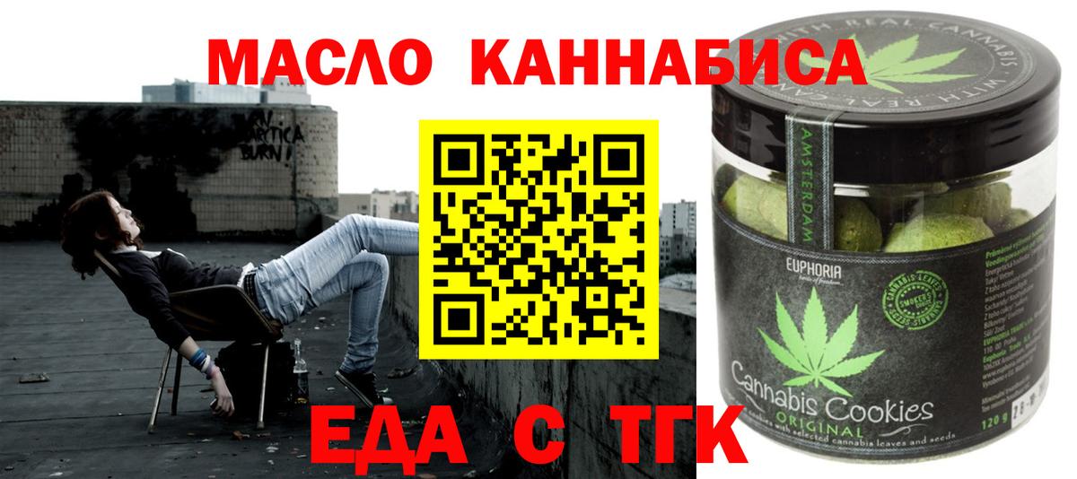Электрогорск  Canna-Cookies конопля  Вход с VPN 