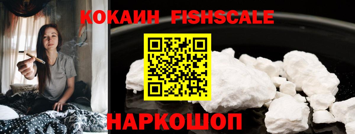 COCAIN 99% Электрогорск