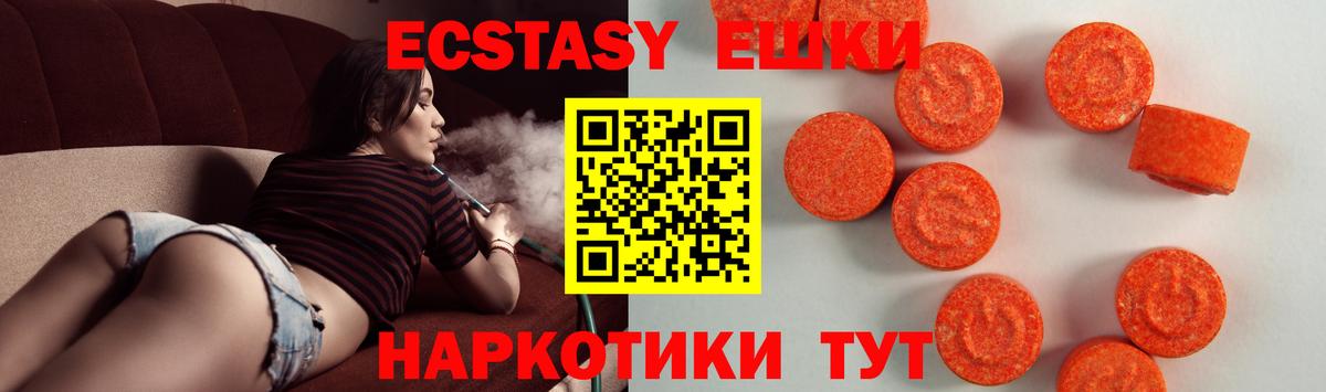 ЭКСТАЗИ  Ecstasy 250 мг  Вход с VPN  Электрогорск  Экстази louis Vuitton 