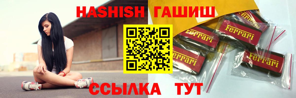 Электрогорск  ГАШИШ гашик  Вход с VPN 