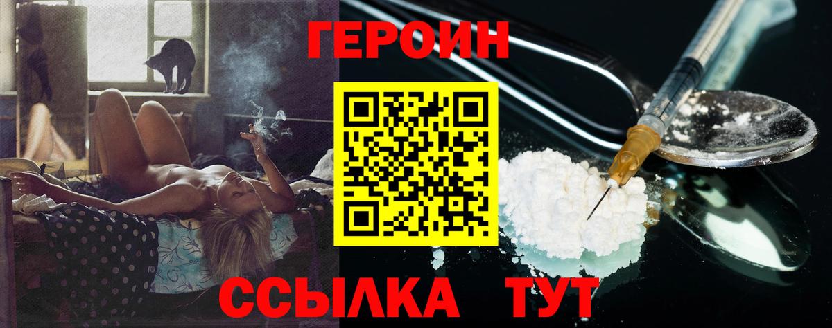 Героин гречка Электрогорск