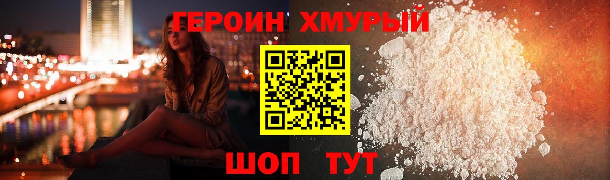 Героин гречка  Вход с VPN  Электрогорск 