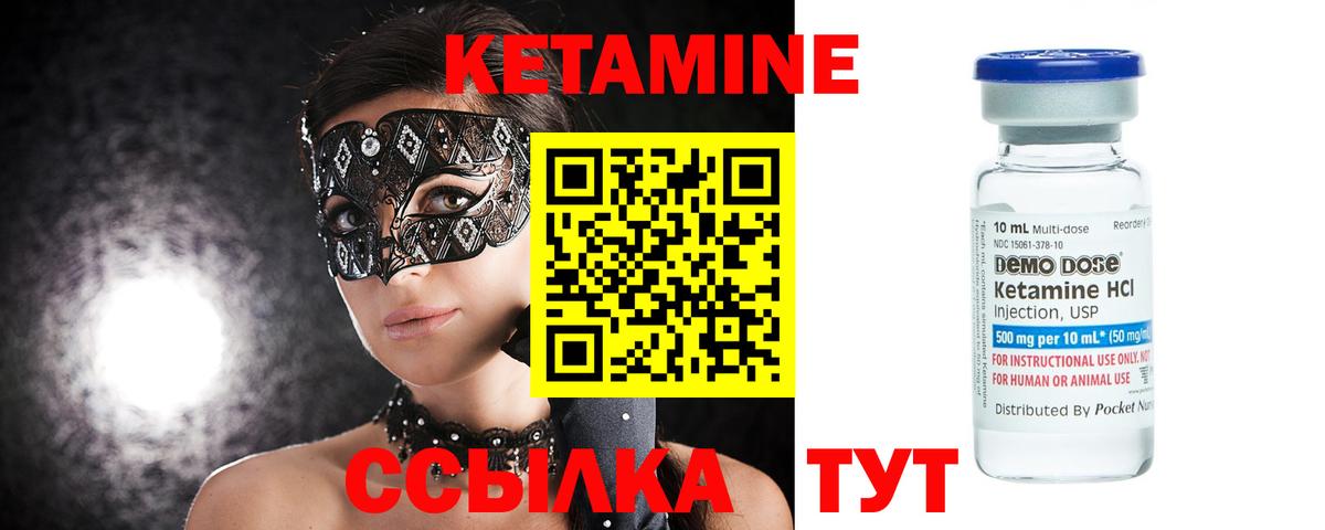 КЕТАМИН ketamine  Вход с VPN  Электрогорск 
