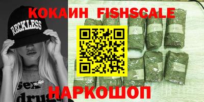 соль ск Наро-Фоминск
