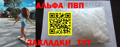 альфа пвп VHQ Нарткала