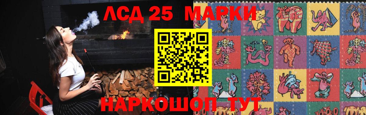 LSD-25 экстази ecstasy  Вход с VPN  Электрогорск  LSD-25 экстази  LSD-25 экстази ecstasy 