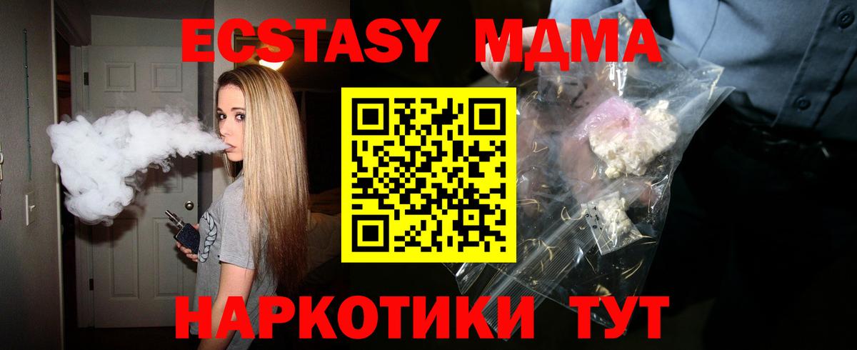 MDMA crystal  Вход с VPN  Электрогорск  MDMA  МДМА VHQ 