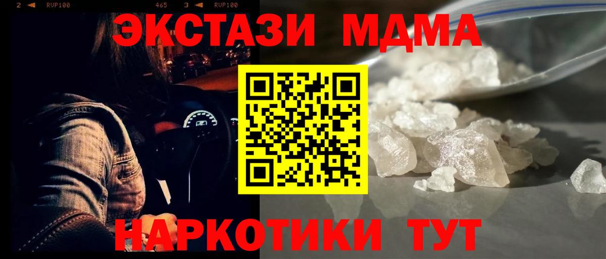 MDMA crystal Электрогорск