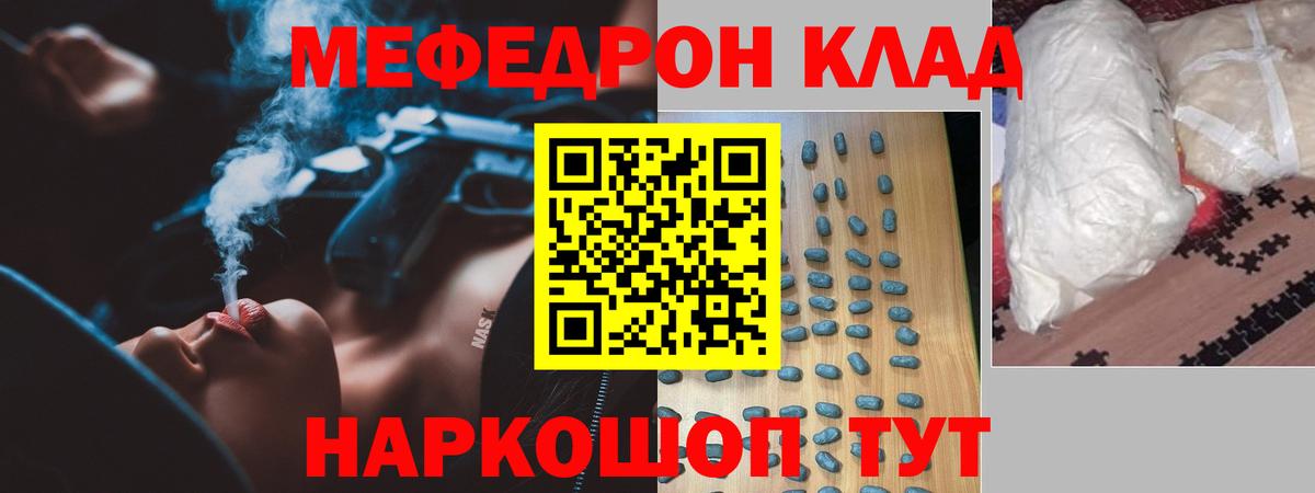 Меф мяу мяу  МЯУ-МЯУ кристаллы  Вход с VPN  Меф  Электрогорск  Мефедрон 