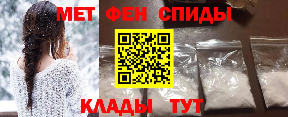 Первитин Декстрометамфетамин 99.9%  Вход с VPN  Электрогорск 