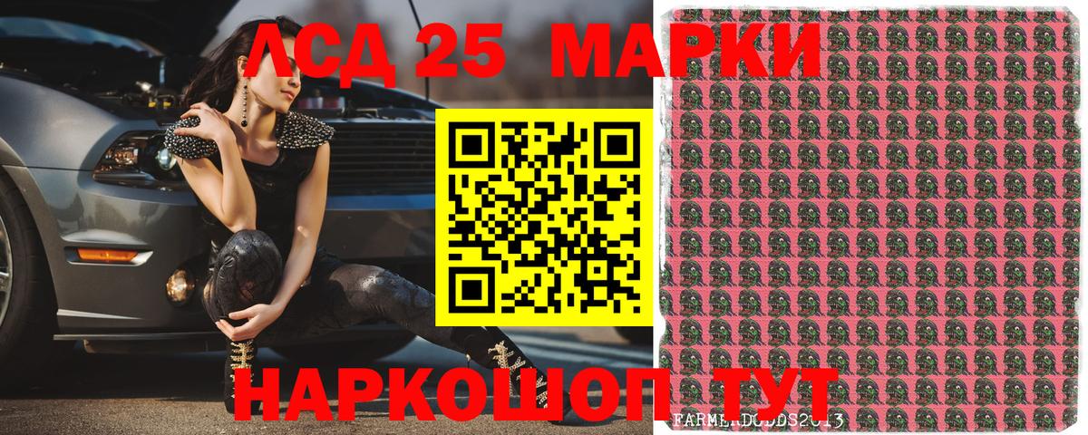 Марки 25I-NBOMe 1,5мг  Вход с VPN  Электрогорск 