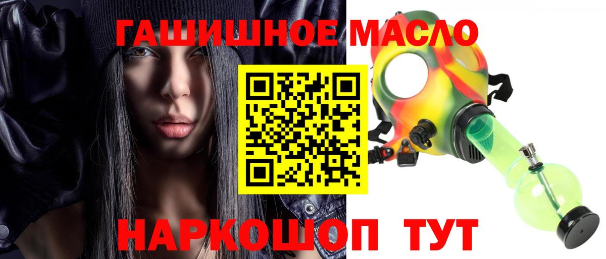 Дистиллят ТГК THC oil Электрогорск