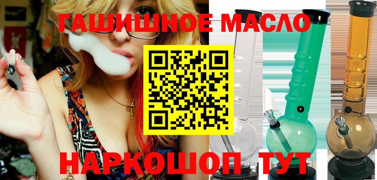 ТГК Wax  Вход с VPN  ТГК THC oil  Электрогорск 