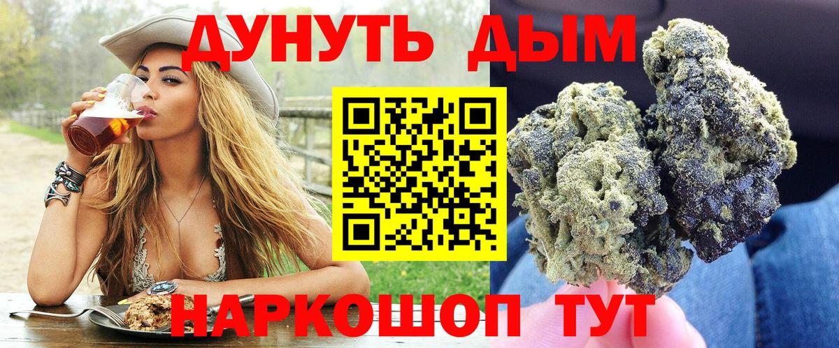Каннабис MAZAR  Канабис индика  Марихуана OG Kush  Электрогорск  Конопля сатива  Вход с VPN 